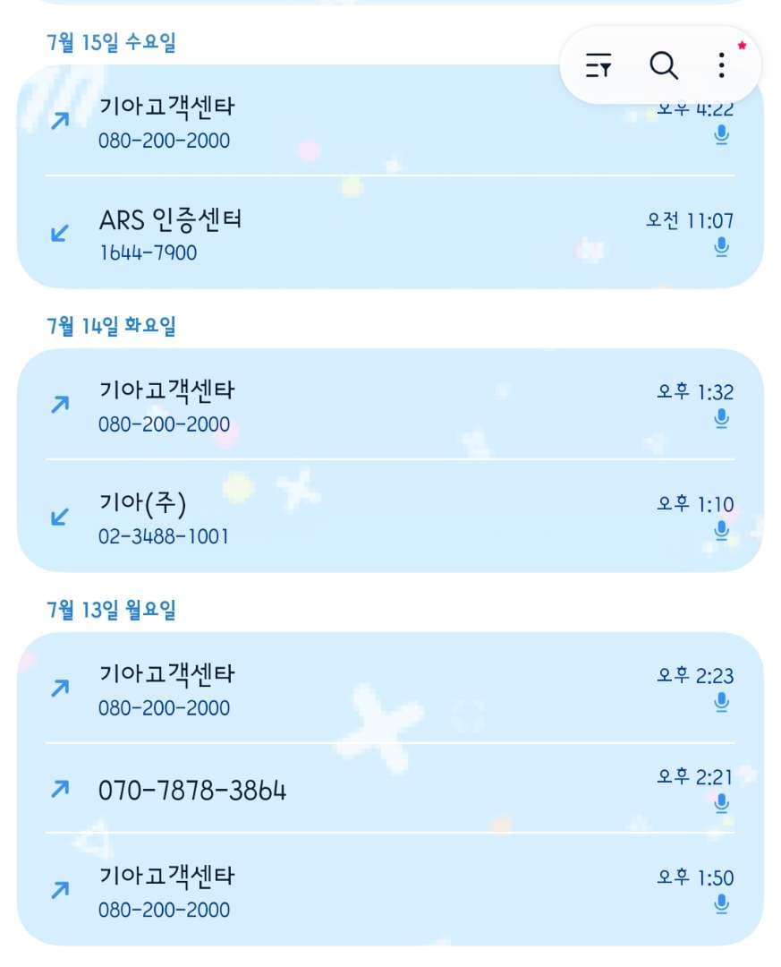 기아 직영서비스 예약 원래 이렇게 잘 안되나요? 이미지 1/2