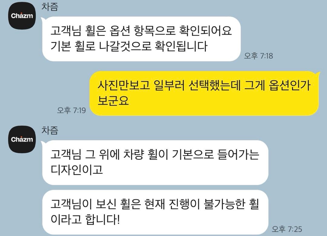 징징대려고 빠방을 설치한게아닌데.... 이미지 2/2