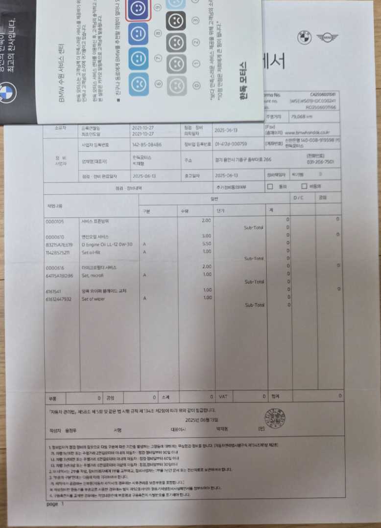 [관리왕 도전]25년 4월~9월 현재까지 관리한 내역입니다. 이미지 7/9