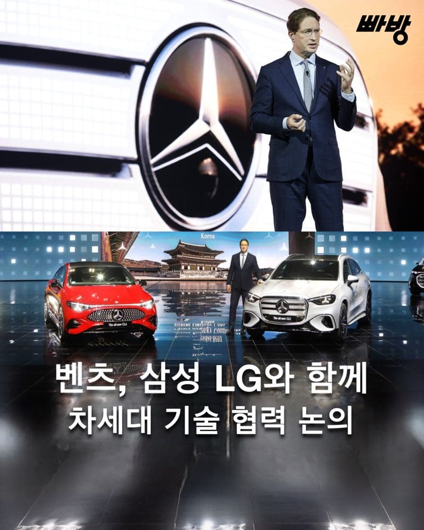 “삼성 LG와 협력” 벤츠 CEO 방한 이미지 1/3