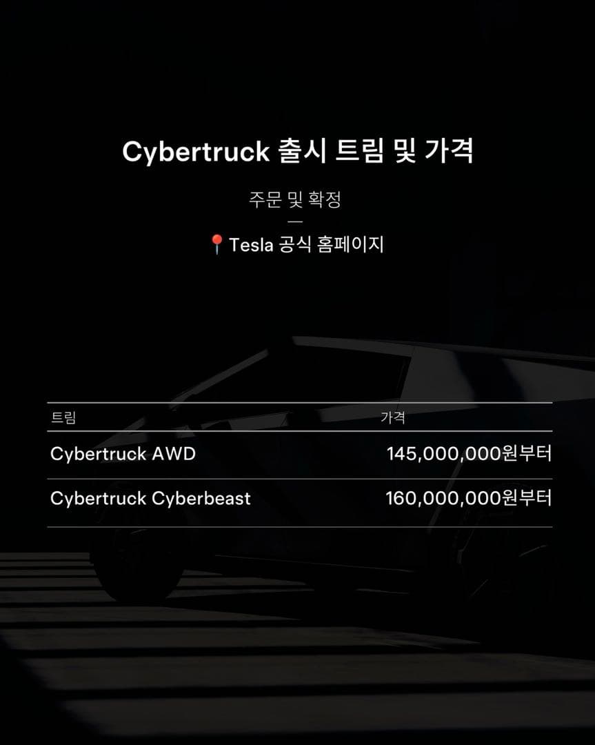 테슬라 사이버트럭, 드디어 한국 상륙 이미지 3/3