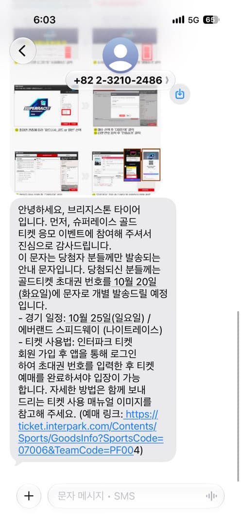 슈퍼레이스 10월25일 티켓 무나 이미지 1/3