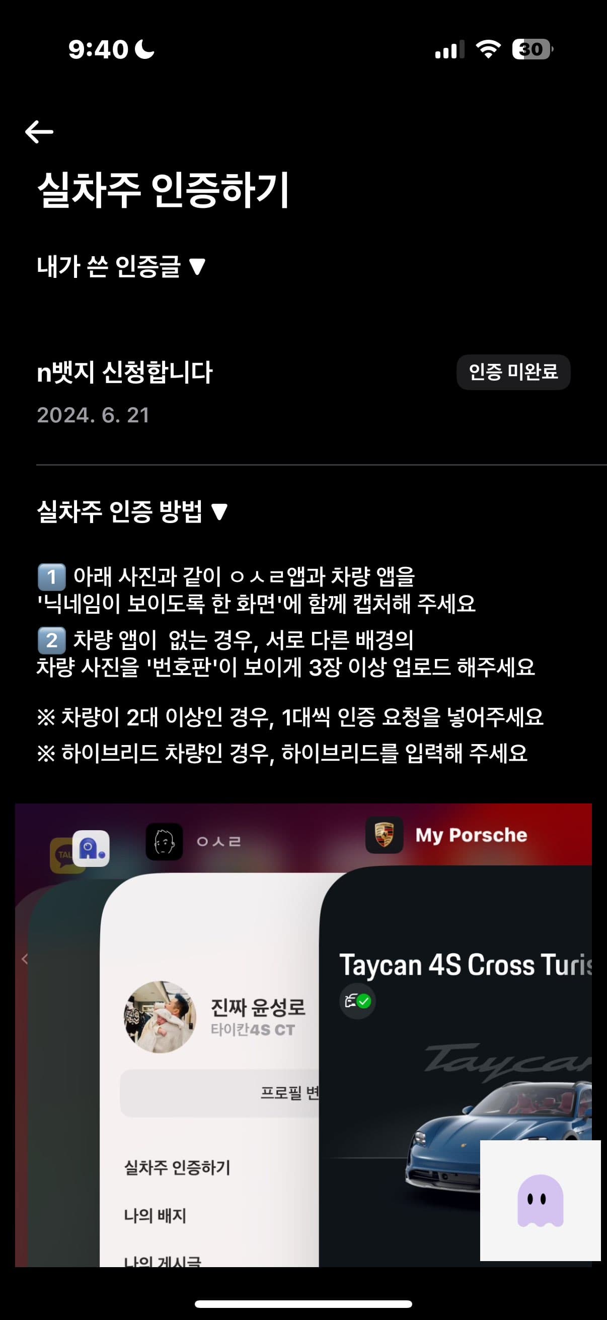 ㅇㅅㄹ 앱 인증 이미지 3/3