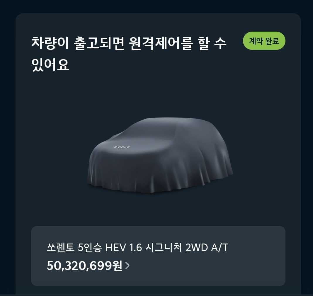 기아 앱은 설레게 만듭니다 이미지 1/1