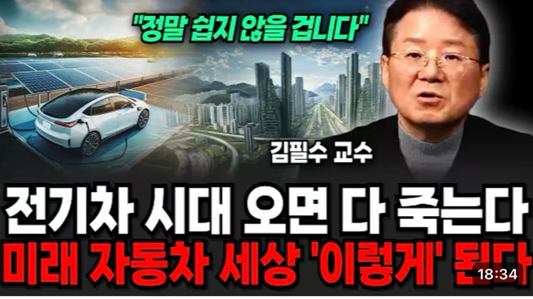 또 다시 시작된 김필수 교수의 인터뷰 이미지 2/2