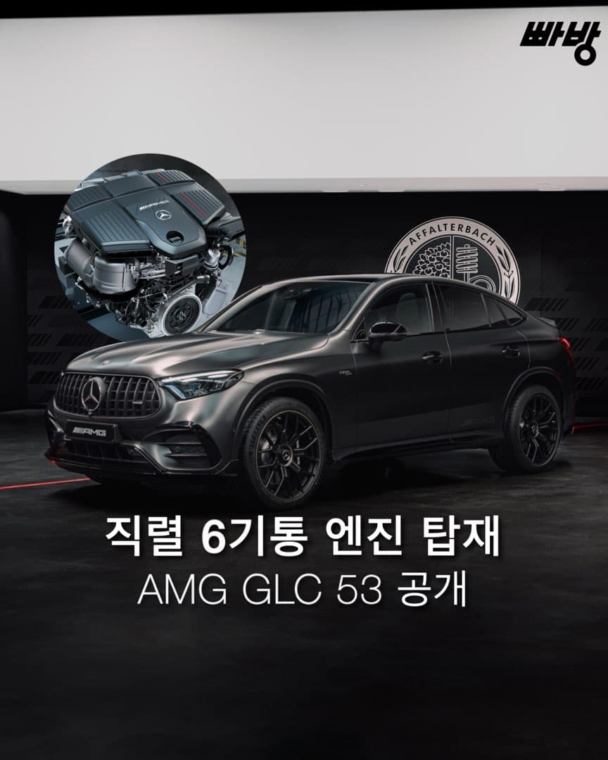 “4기통 대신 6기통 탑재” 메르세데스-AMG 신형 GLC 53 공개 이미지 1/10