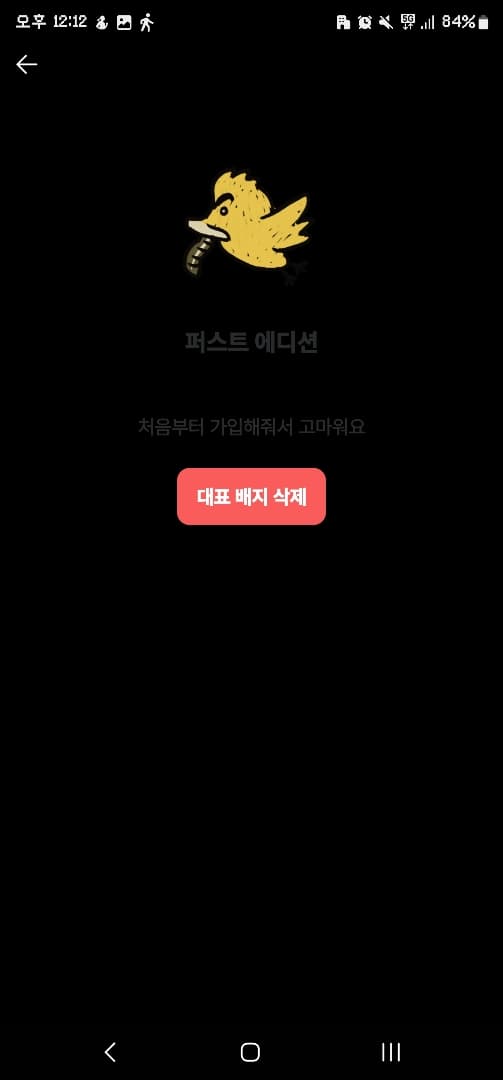 ㅇㅅㄹ 앱 인증 이미지 2/2