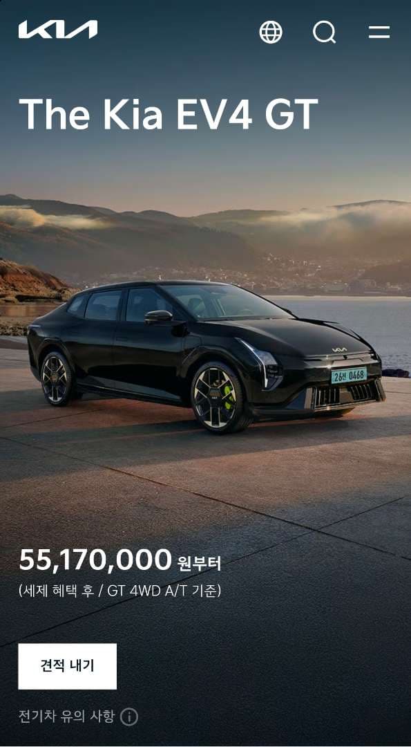 ev4 gt 가격 이게 맞나요? 이미지 1/1