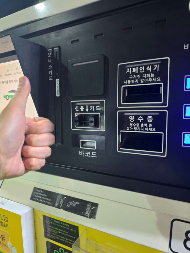 쏘뤵이 첫주유 이미지 5/10