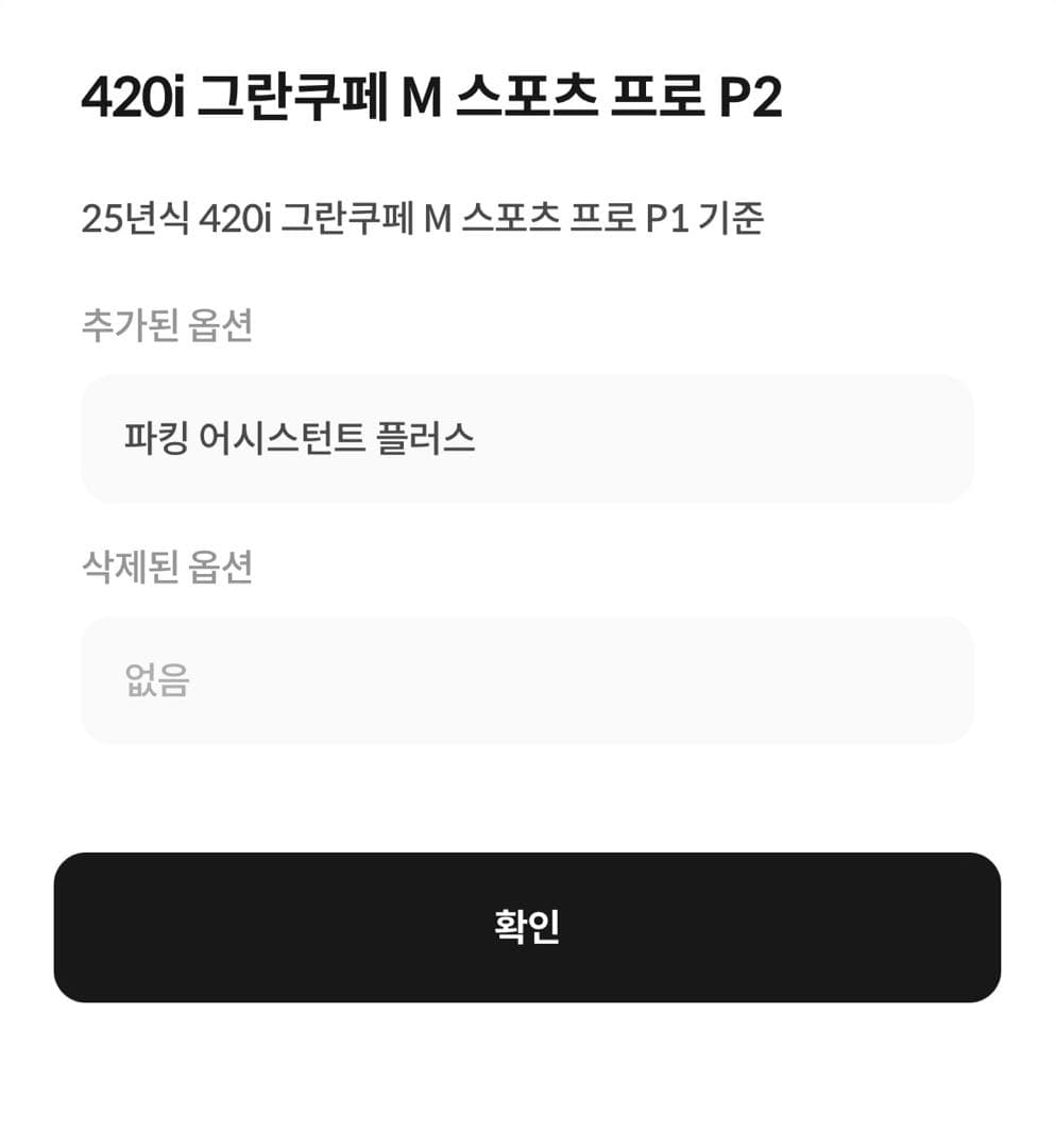 BMW 옵션 장난질 이미지 1/1