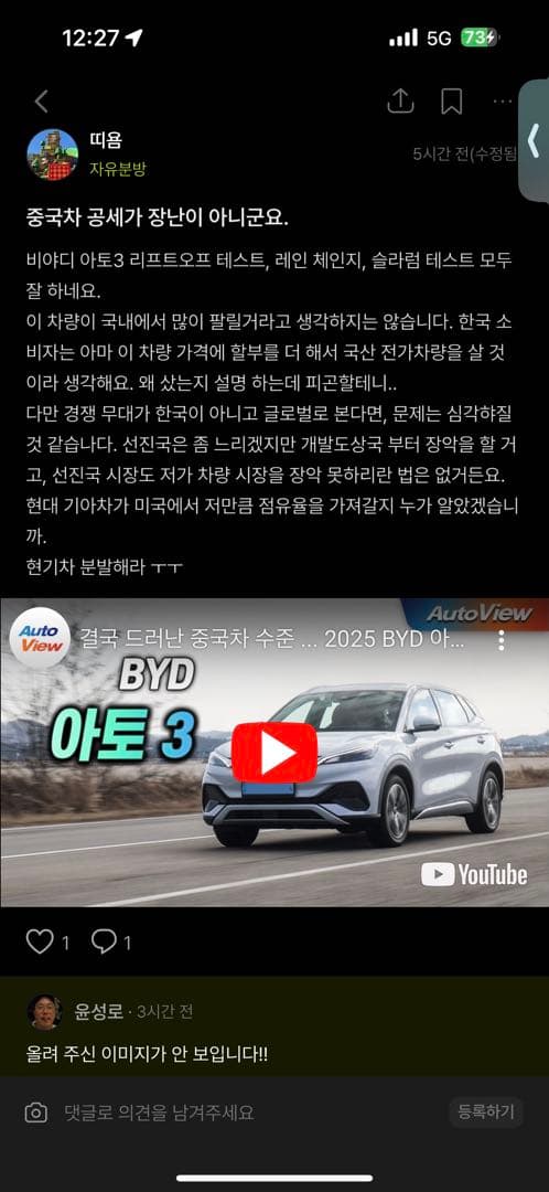 댓글 첨부 이미지