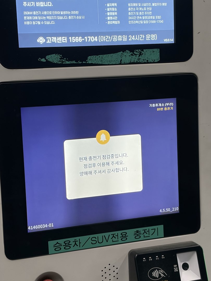 항상 충전기 커넥터 확인하고 물리세요 이미지 2/2