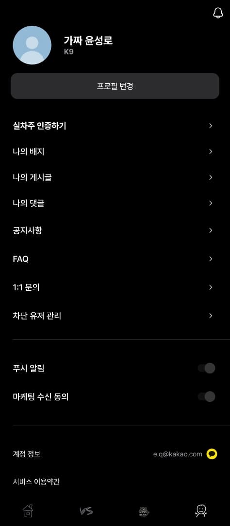 ㅇㅅㄹ앱 인증합니다 이미지 1/2
