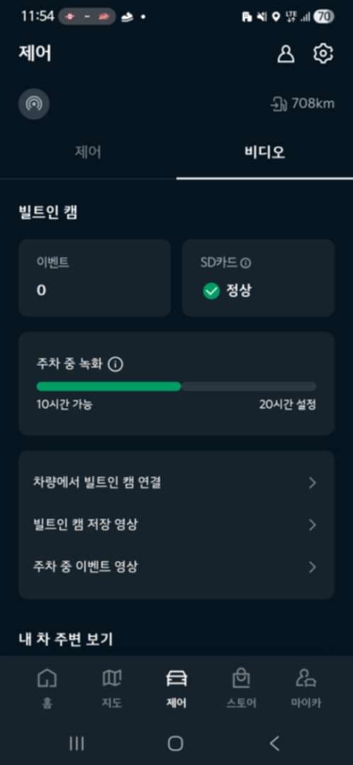 빌트인캠2 SD카드 교체.. 이미지 1/1