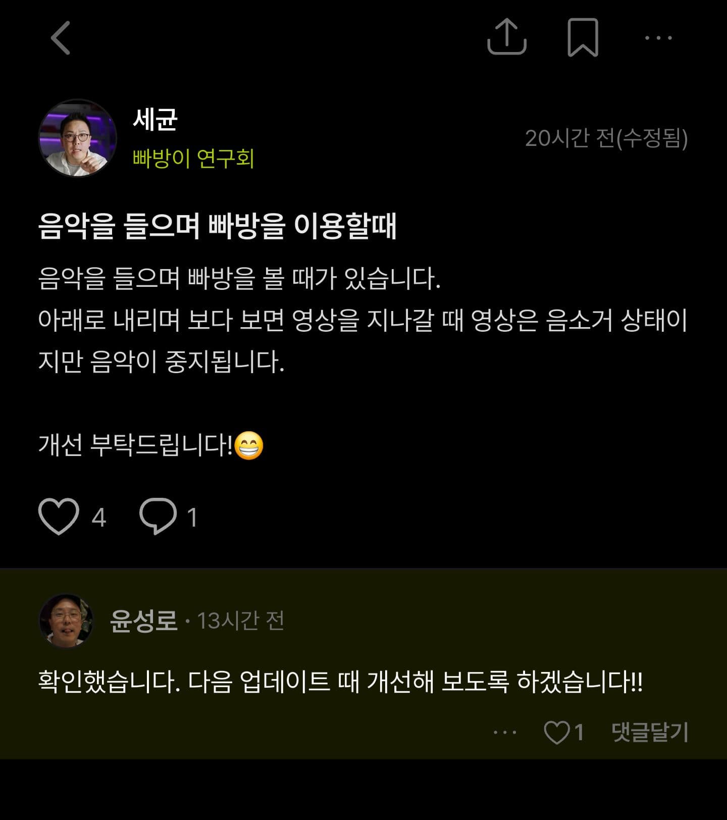 댓글 프로필 오류 이미지 1/2