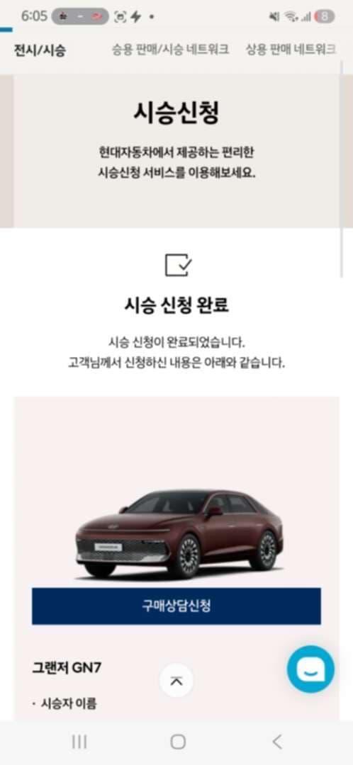 시승차 배치됬네요 이미지 2/2