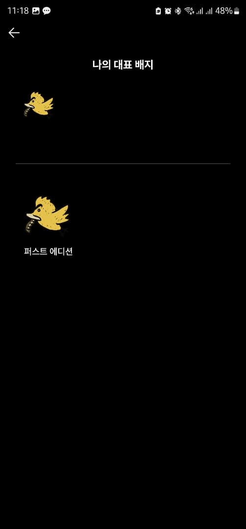 ㅇㅅㄹ앱 인증합니다 이미지 1/2