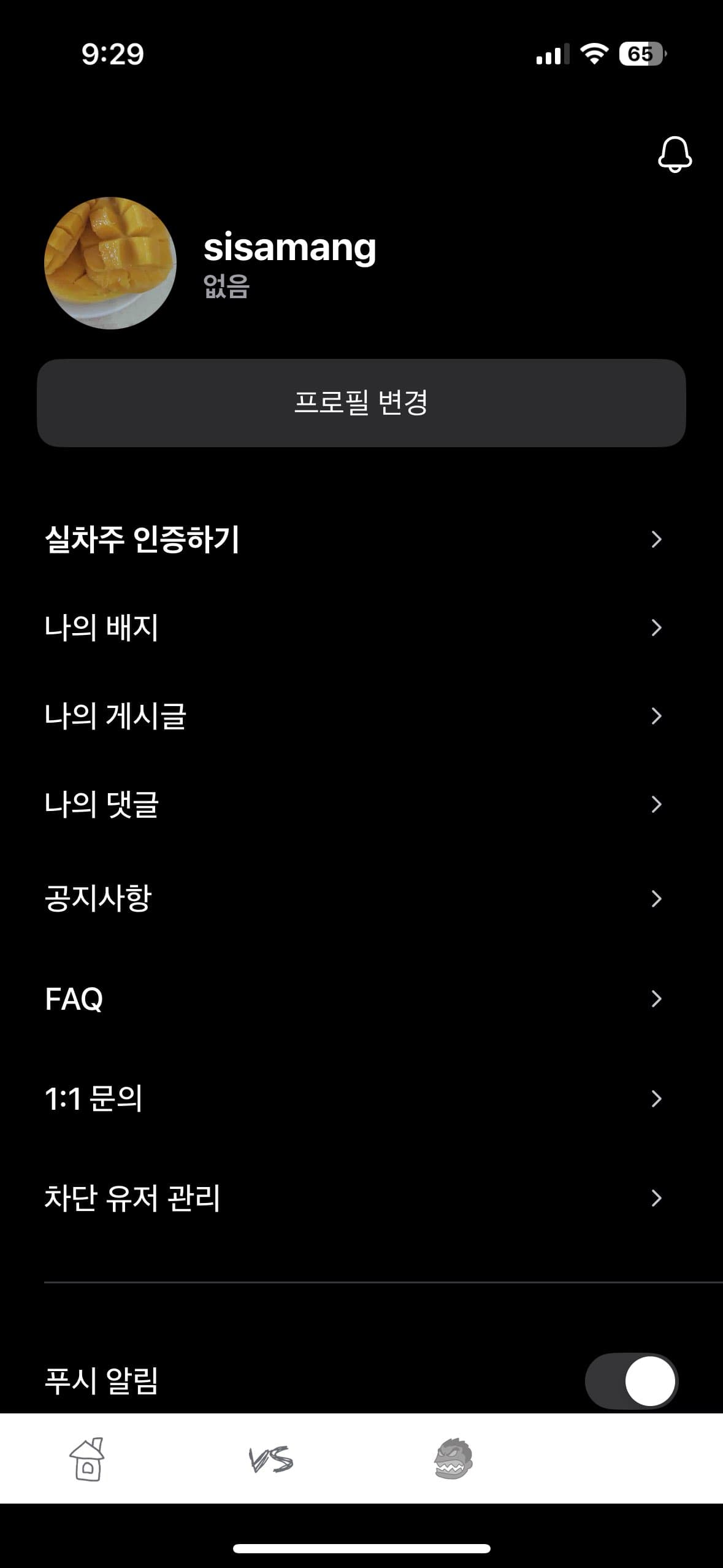 ㅇㅅㄹ 인증해요 :) 이미지 1/2