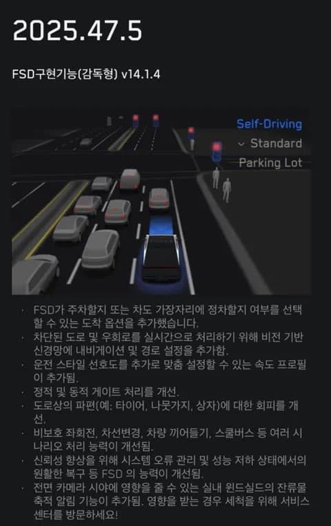 테슬라 사이버트럭 FSD 국내 릴리즈 이미지 1/1