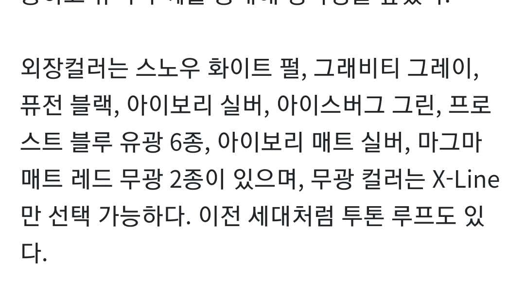 신형 기아 셀토스 아쉬운점 이미지 1/7