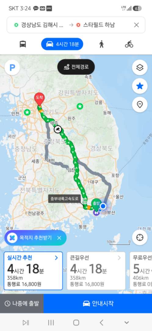 G80 2.5연비 생각보다 좋네요 이미지 1/3