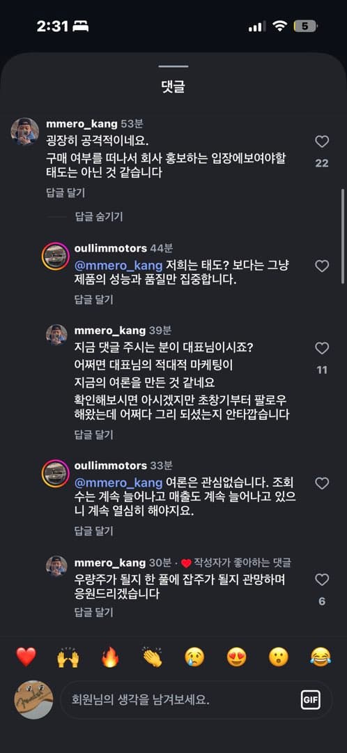 이 사람 갑자기 왜이래요 이미지 2/10