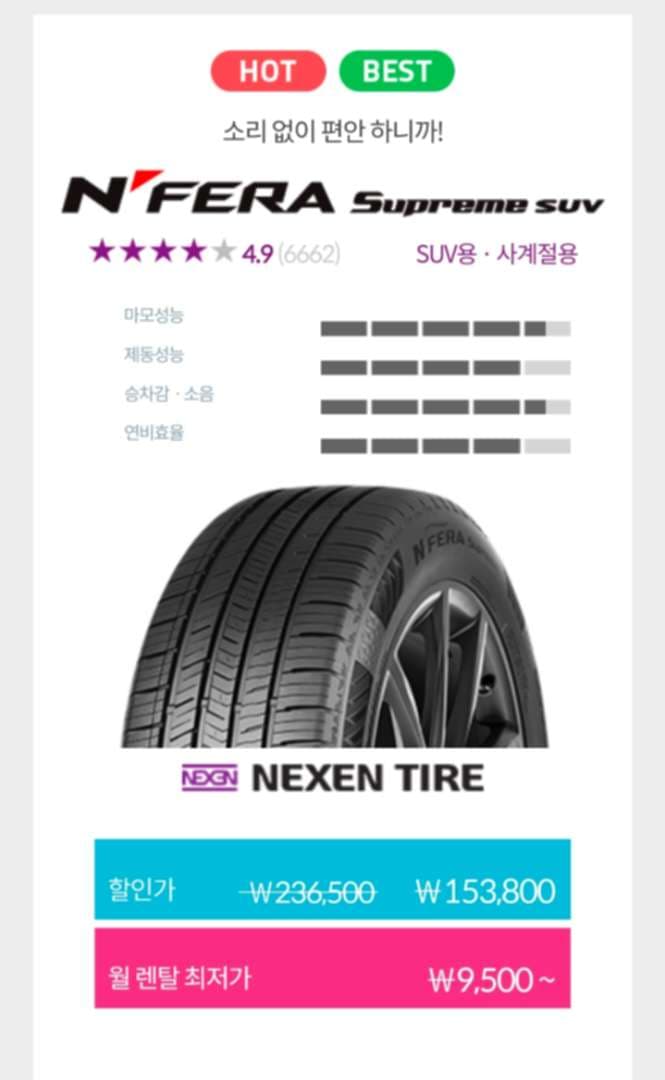 SUV 타이어 선택지.. 어떤게 좋을까요.. 이미지 3/3