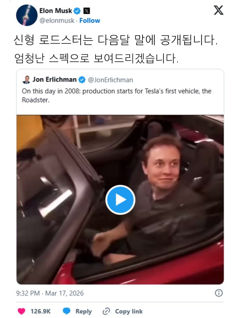 “또 출시 연기” 테슬라 신형 로드스터, 4월 말로 공개 연기 이미지 2/6