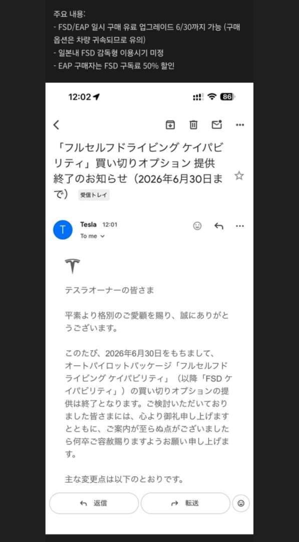 일본 fsd 일시불판매 종료임박 이미지 1/1