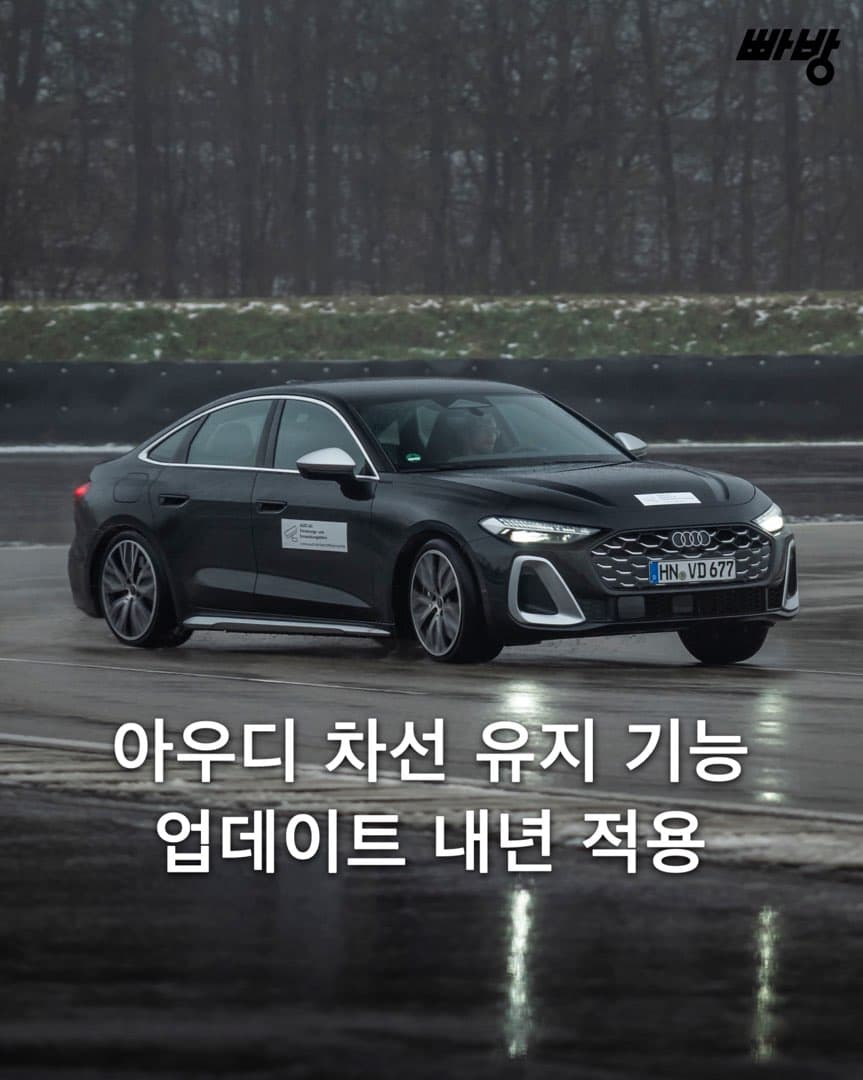 “차선 유지 기능 추가” 아우디 신규 업데이트 적용 예정 이미지 1/10