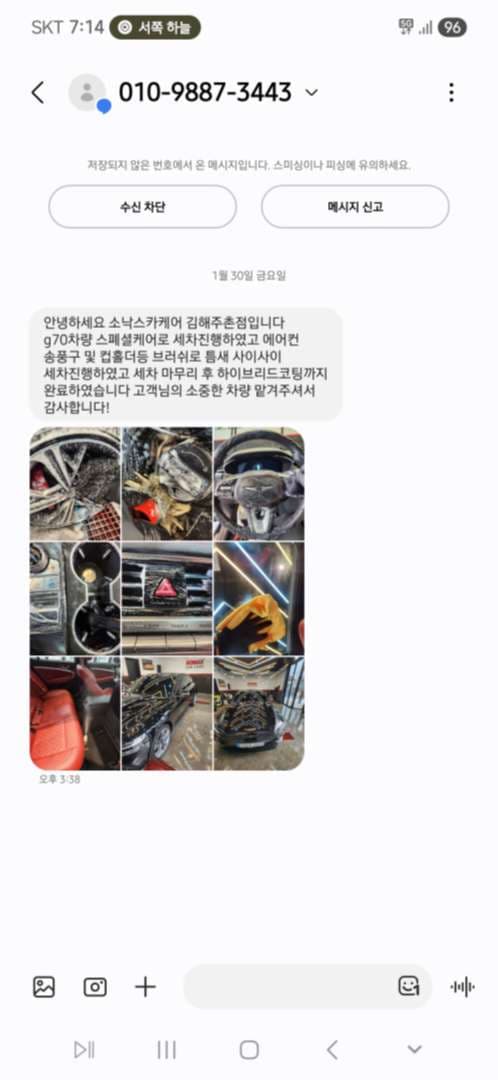 소낙스 세차 후기 이미지 2/6