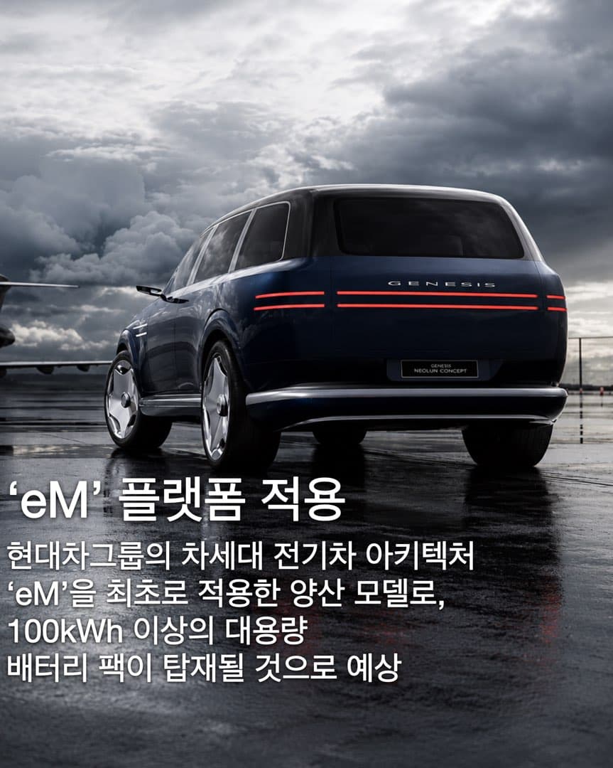 “8월 공개 예정” 제네시스, GV90 환경부 인증 완료… 이미지 7/8