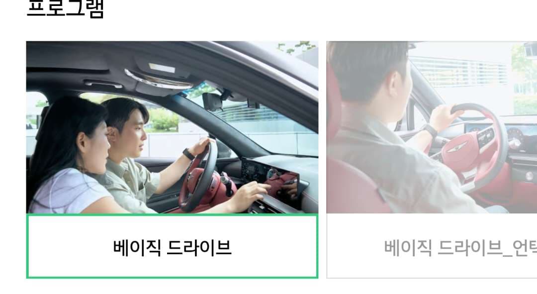 현대모터스튜디오 EV드라이브 질문 이미지 2/2