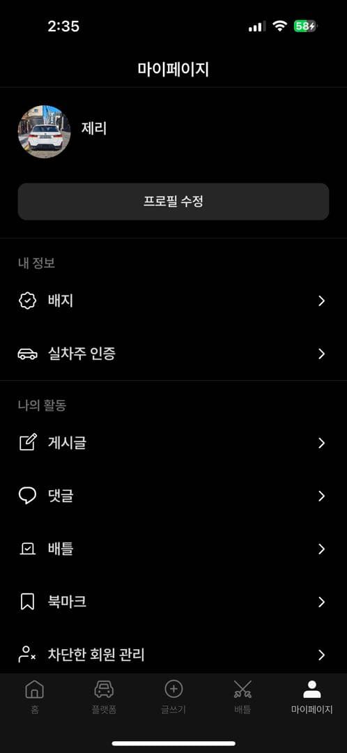 다시 인증합니다 이미지 1/2