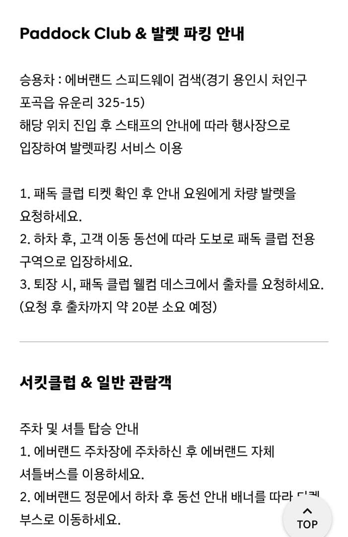 용인 갈까말까 고민중… 이미지 1/1