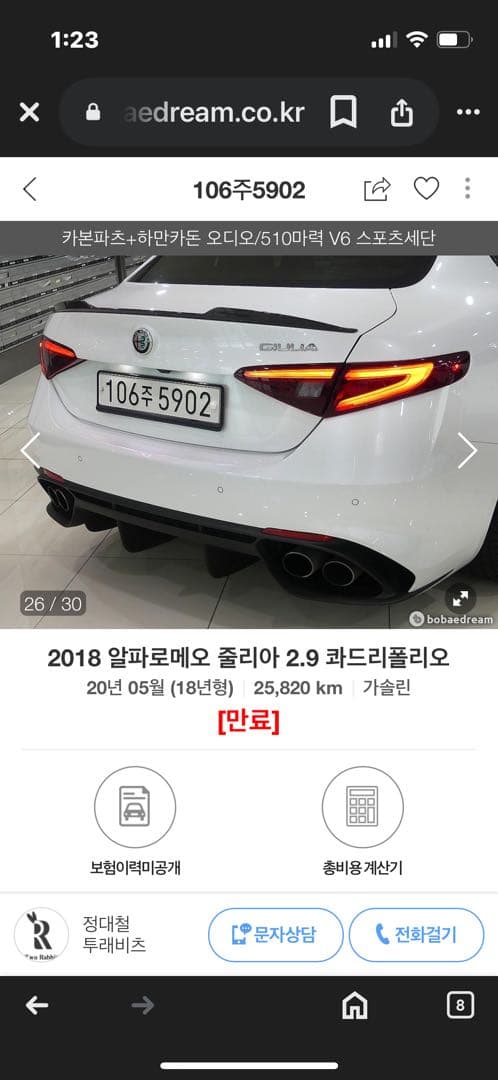 이탈리아산 k5와 미국산 그랜져 이미지 4/5