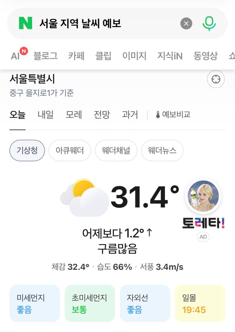 날씨가 이미지 1/2