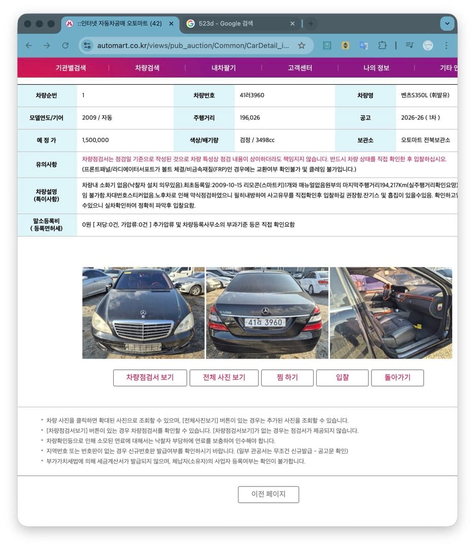 함대표님처럼 오토마트병에 걸렸나… 이미지 1/1