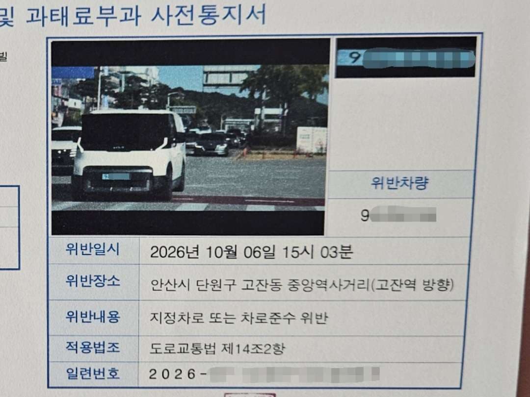 국도도 1차로 화물차량 단속하는지 처음 알았네요 이미지 1/1