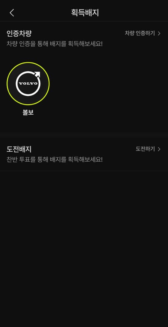 인증차량 뱃지가 좀 이상한데요?!? 이미지 1/1