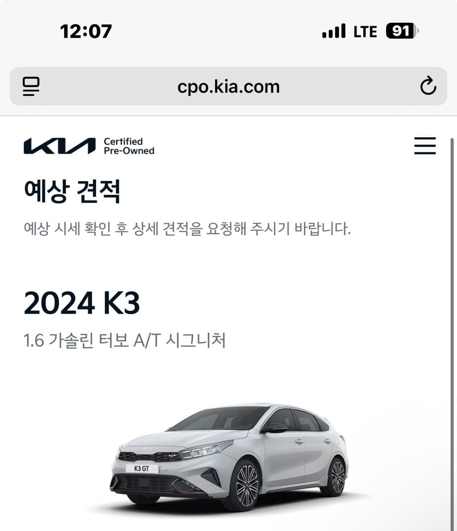 혹시 K3GT 차주분들 계시나요? 이미지 2/2