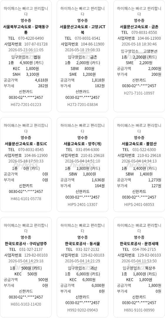 5월 결산.. 이미지 2/4