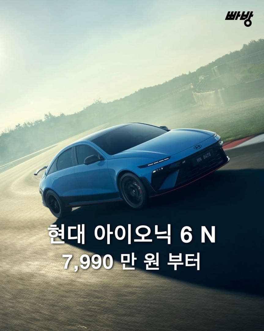 현대 아이오닉 6 N 판매 개시 이미지 1/10