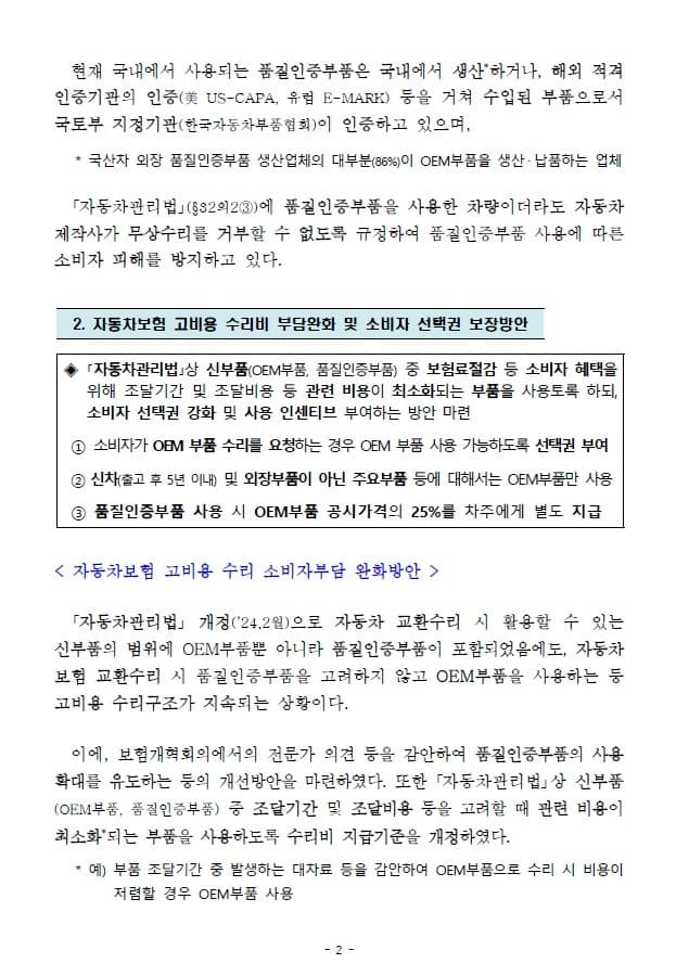 우리가 승리했습니다 이미지 2/6