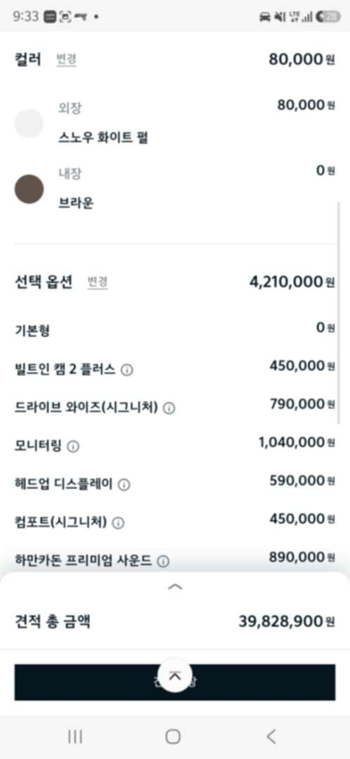 여러분들의 선택? 이미지 4/4