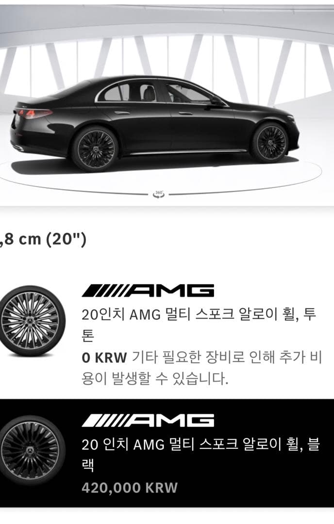 벤츠 휠만 구매 가능한가요? 이미지 1/1