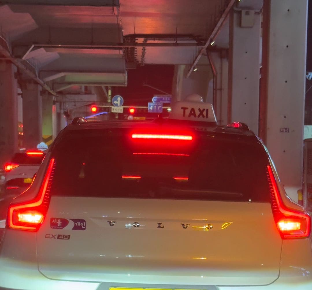 EX40 택시가 있네요 이미지 2/2