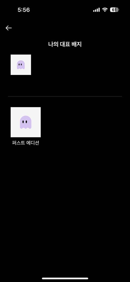 ㅇㅅㄹ 앱 인증 이미지 2/2