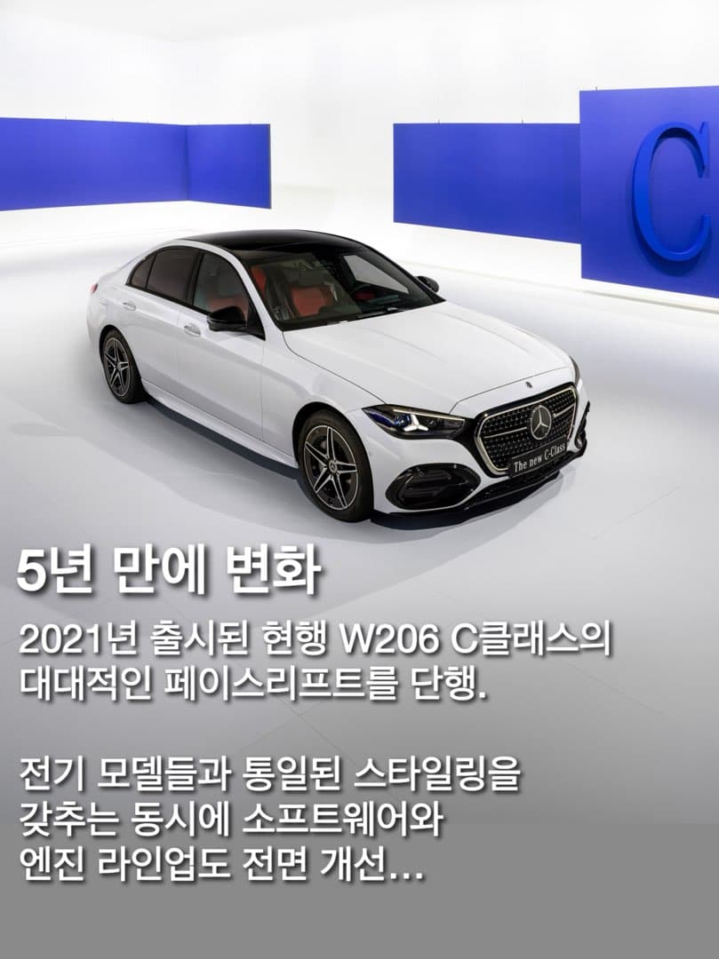 "5년 만에 업데이트"...메르세데스-벤츠, 신형 C클래스 (W206) 페이스리프트 공개... 이미지 2/10