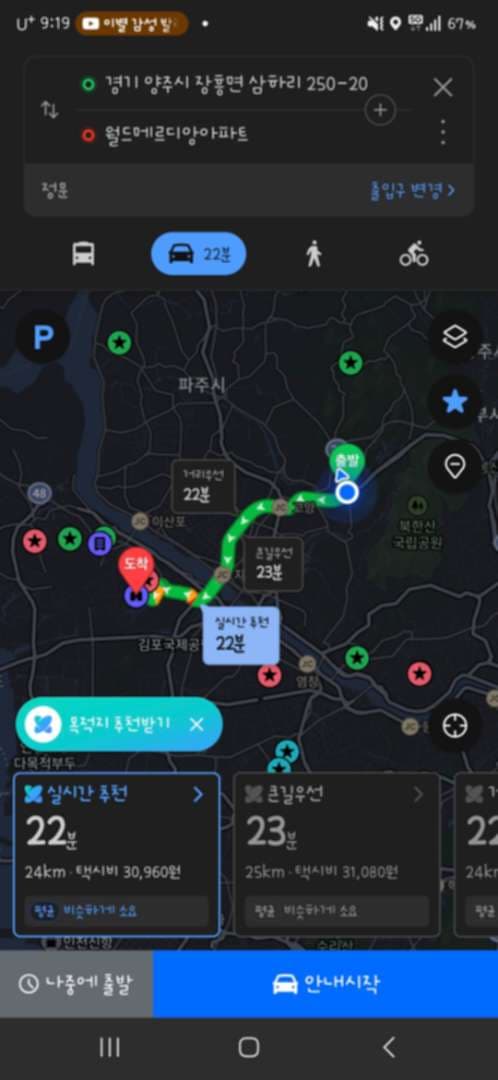 연비테스트 끝! 이미지 7/10